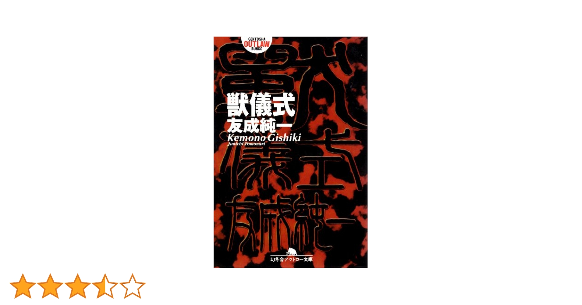 【中古】 ２／２/幻冬舎/中島みゆき 2/2 | 中島 みゆき |本 | 通販 | Amazon